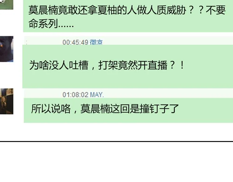 第47话 准备就绪 第59页