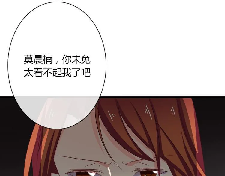 第47话 准备就绪 第60页