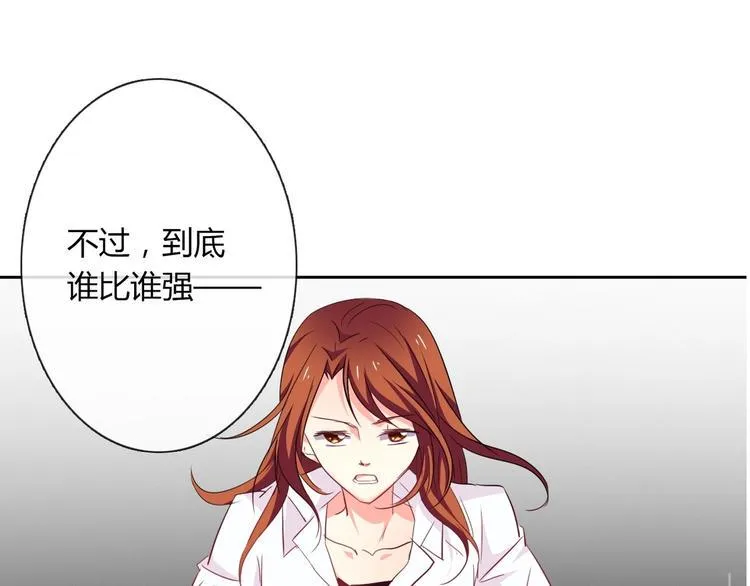 第47话 准备就绪 第62页
