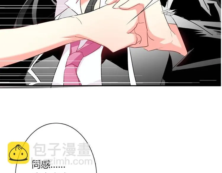 第47话 准备就绪 第67页