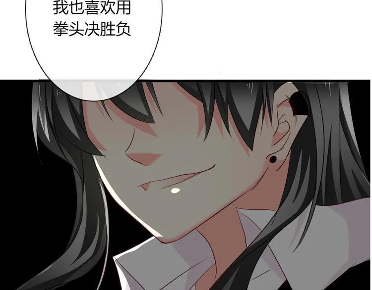 第47话 准备就绪 第68页