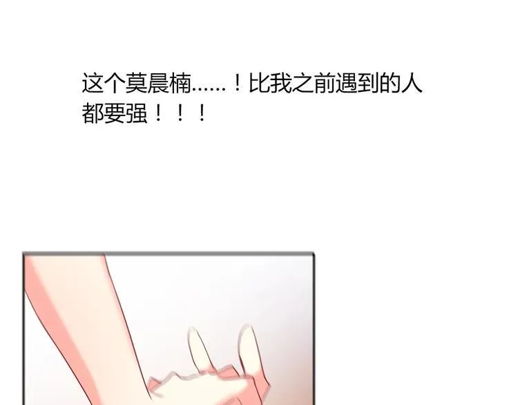 第47话 准备就绪 第73页