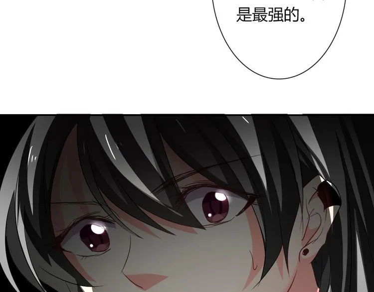 第47话 准备就绪 第83页