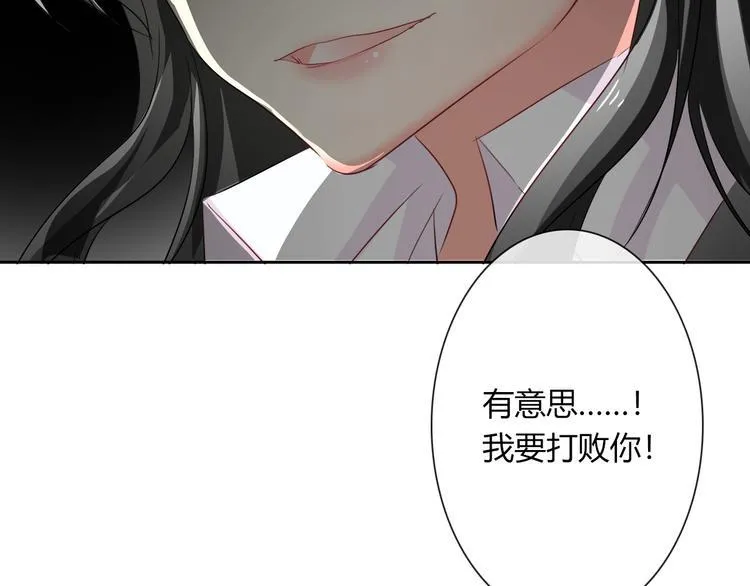 第47话 准备就绪 第84页