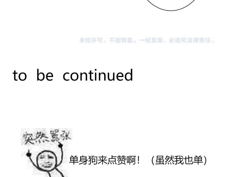 第47话 准备就绪 第85页
