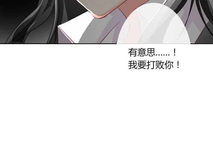 第48话 相信你的强大 第6页