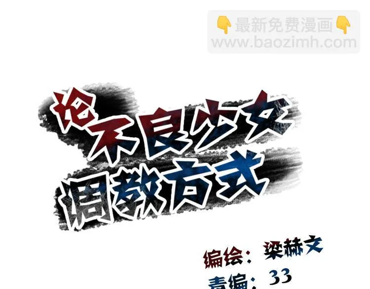 第48话 相信你的强大 第7页