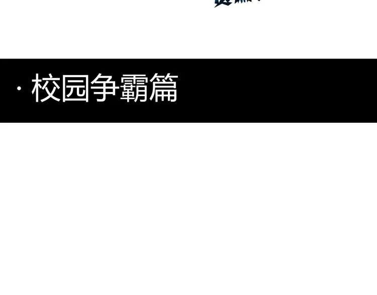 第48话 相信你的强大 第8页