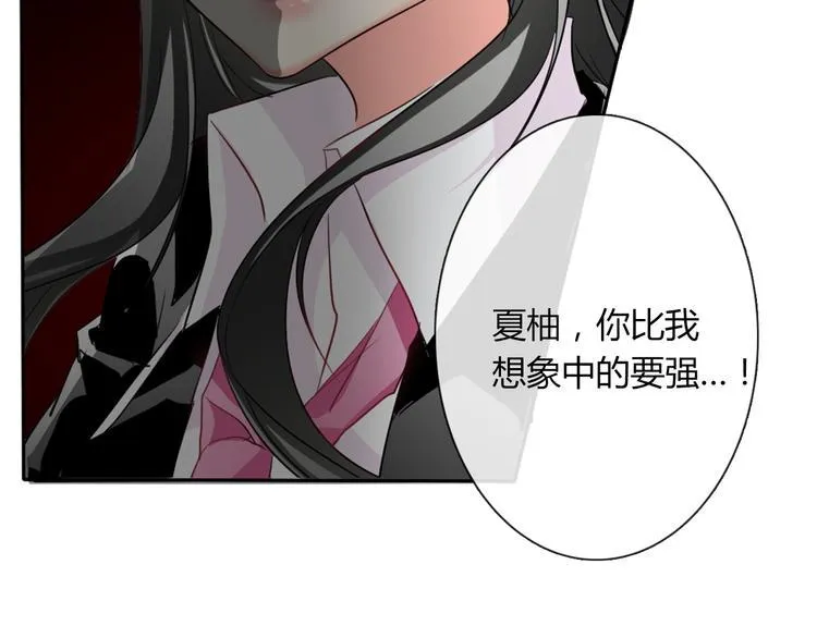 第48话 相信你的强大 第10页