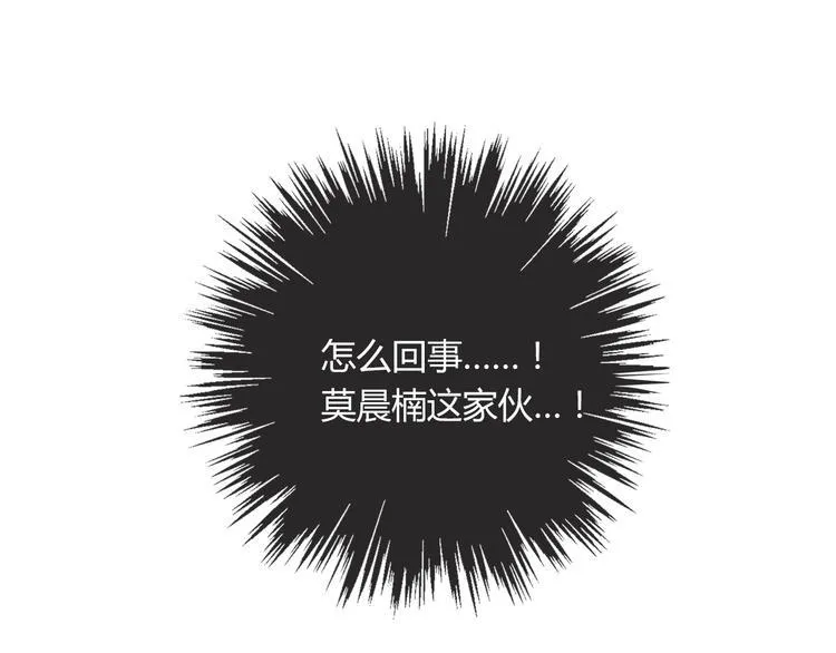 第48话 相信你的强大 第11页