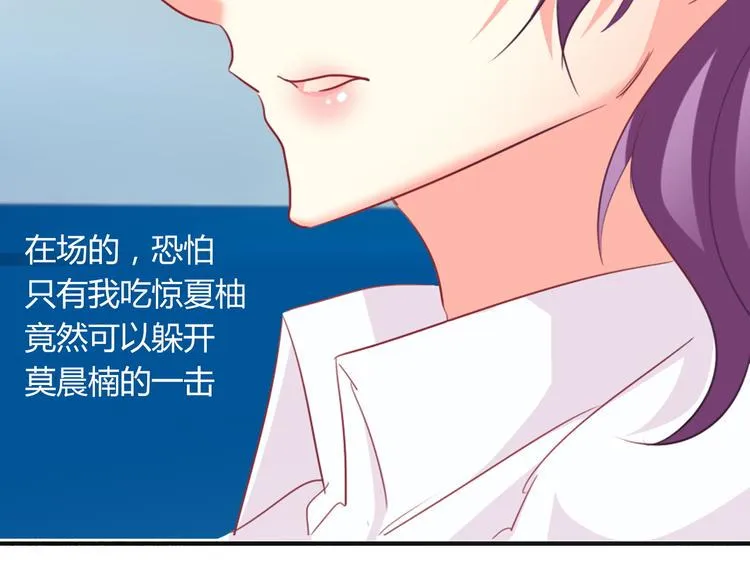 第48话 相信你的强大 第17页