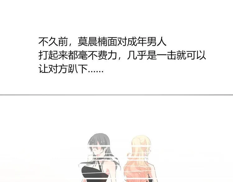 第48话 相信你的强大 第18页