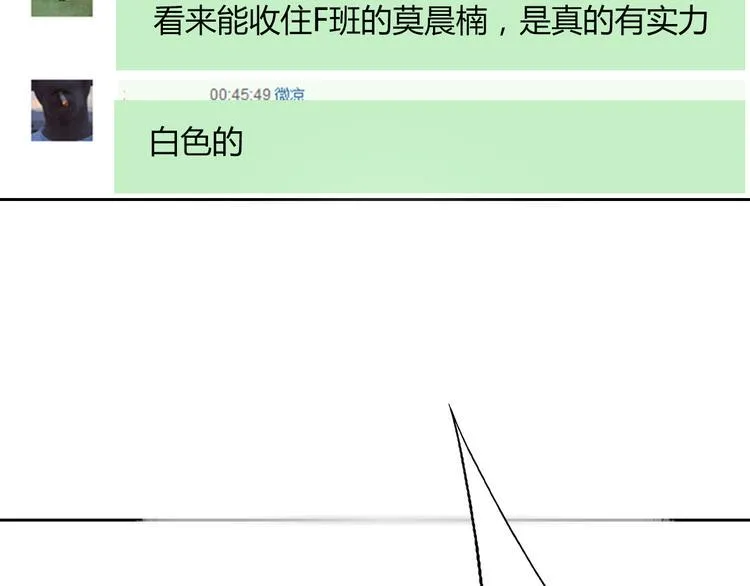第48话 相信你的强大 第21页