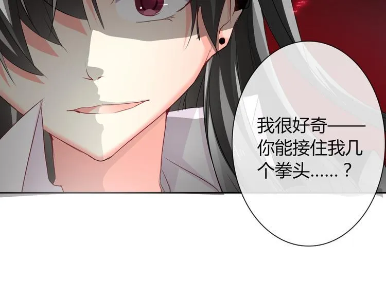 第48话 相信你的强大 第28页