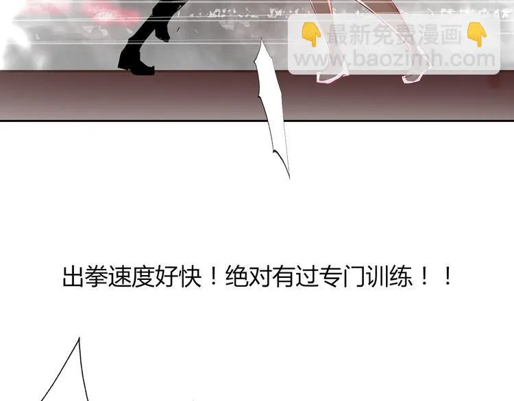 第48话 相信你的强大 第33页