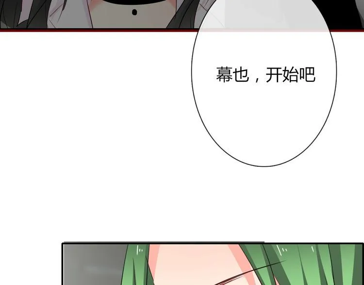 第48话 相信你的强大 第48页