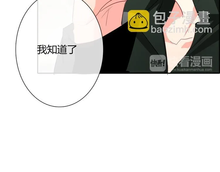第48话 相信你的强大 第50页