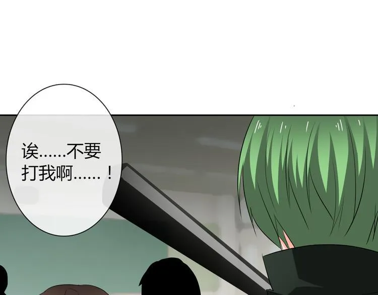 第48话 相信你的强大 第51页