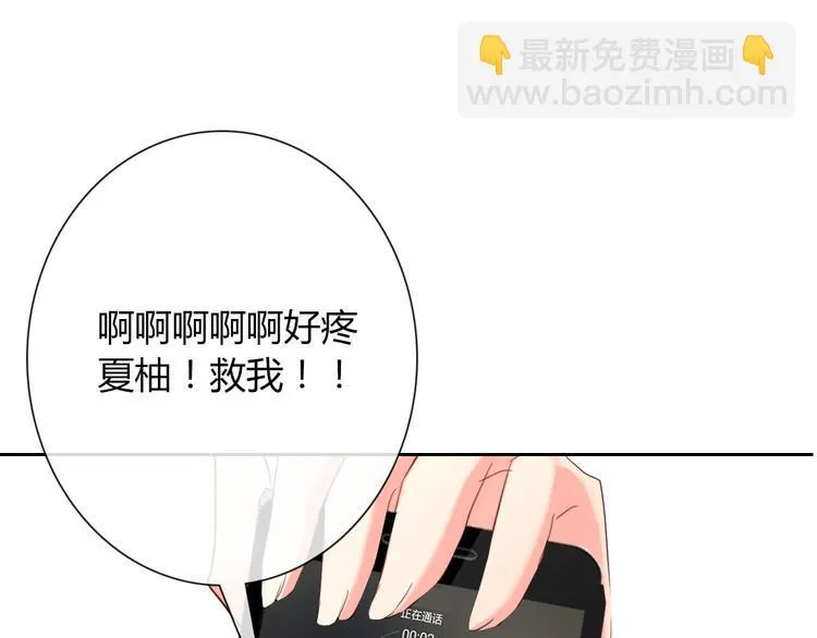 第48话 相信你的强大 第54页