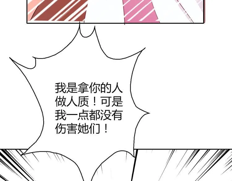 第48话 相信你的强大 第60页