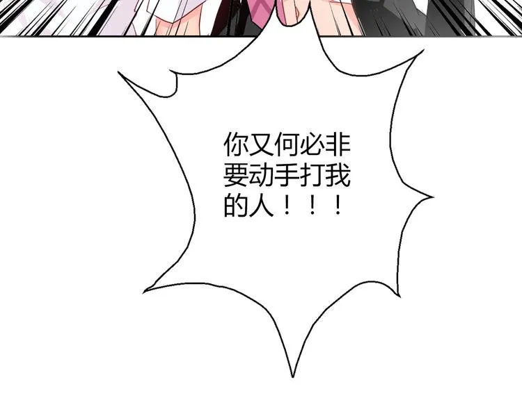第48话 相信你的强大 第62页