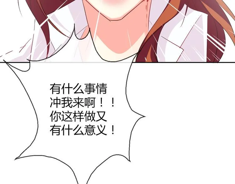 第48话 相信你的强大 第64页