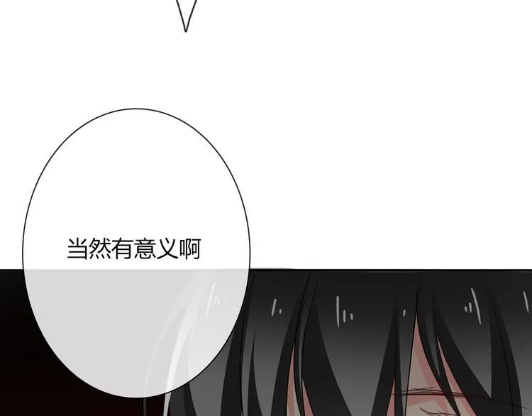 第48话 相信你的强大 第65页