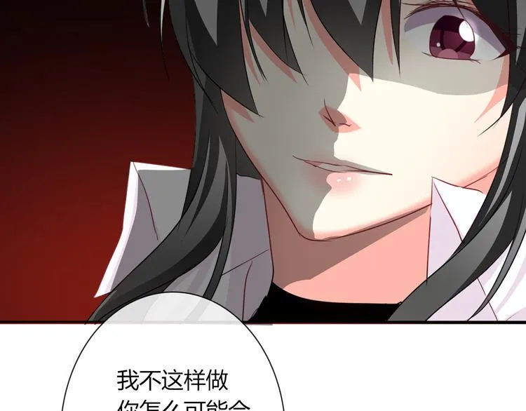 第48话 相信你的强大 第66页