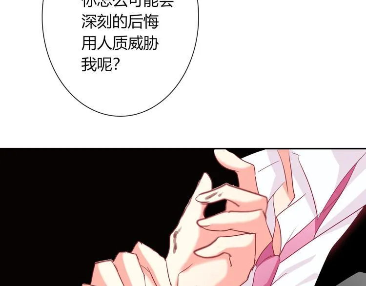 第48话 相信你的强大 第67页