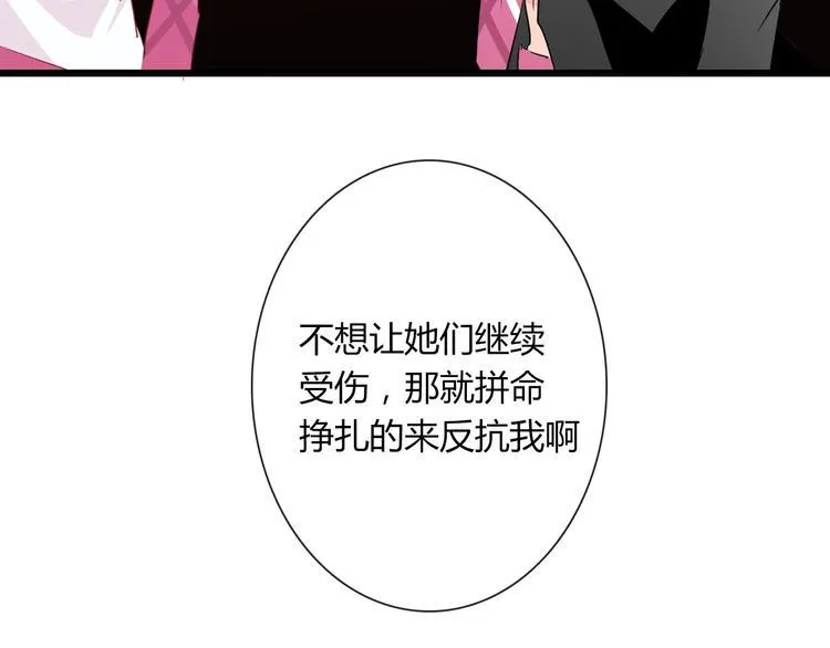 第48话 相信你的强大 第70页