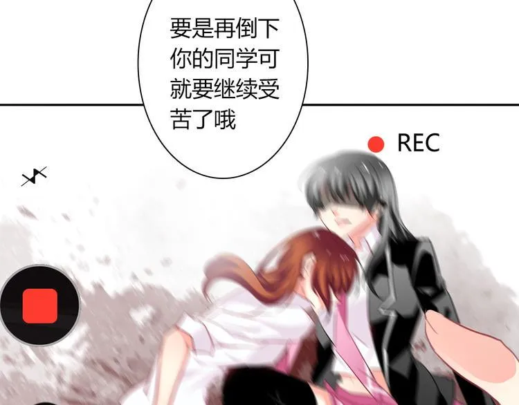 第48话 相信你的强大 第74页