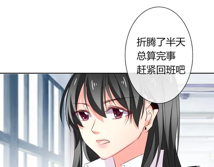 第50话 黑化 第1页