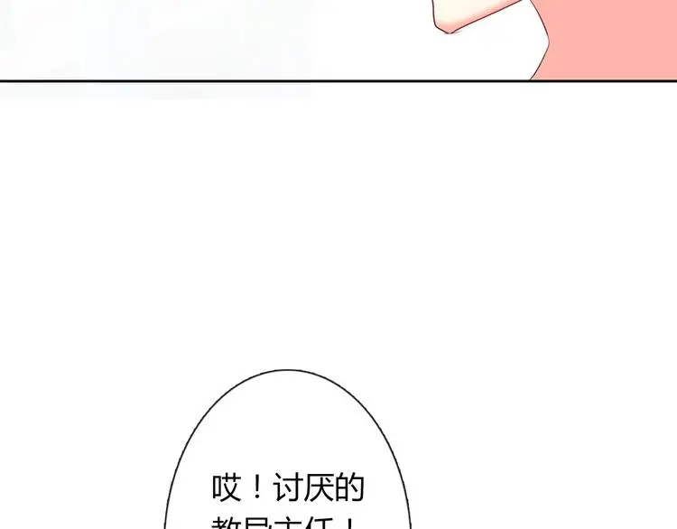 第50话 黑化 第6页