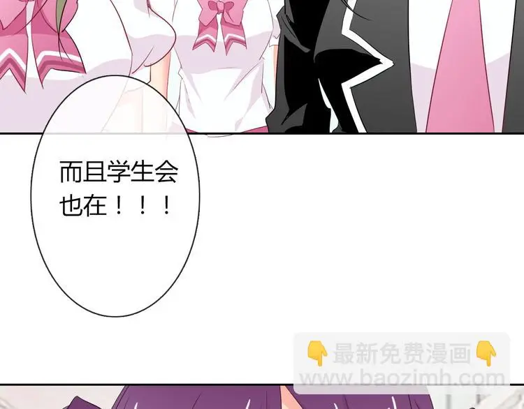 第50话 黑化 第8页
