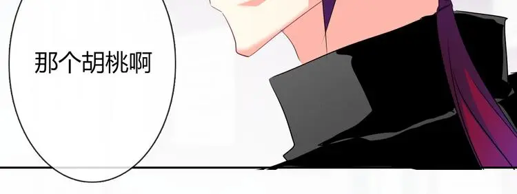 第50话 黑化 第15页