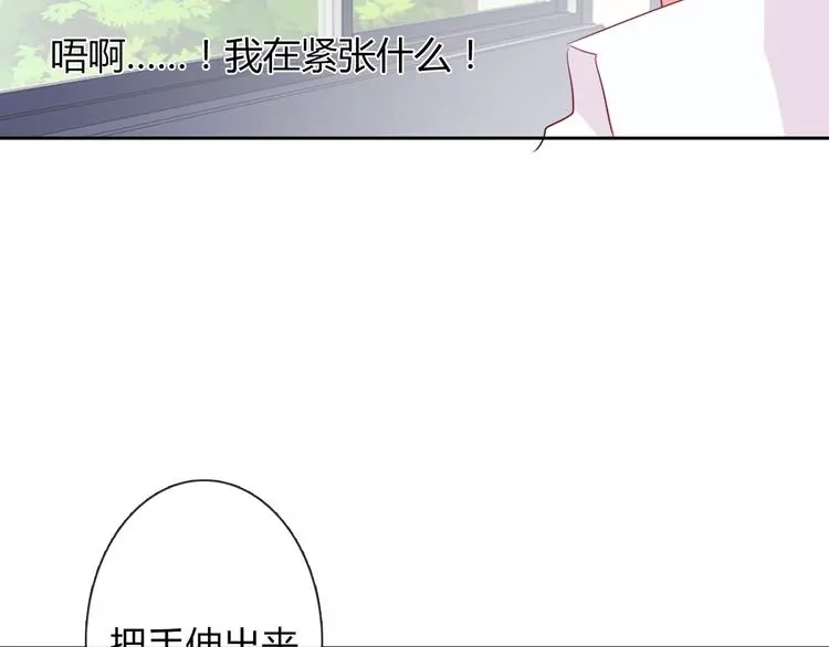 第50话 黑化 第17页