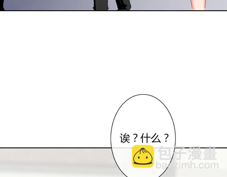 第50话 黑化 第19页