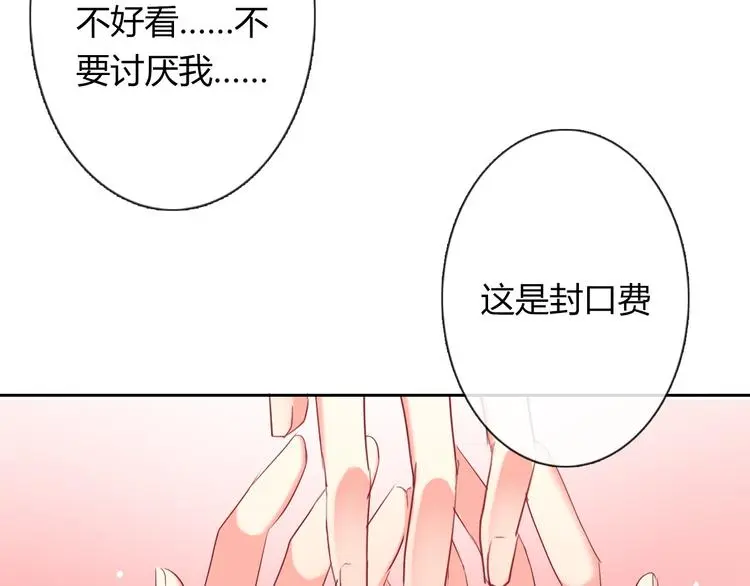 第50话 黑化 第23页