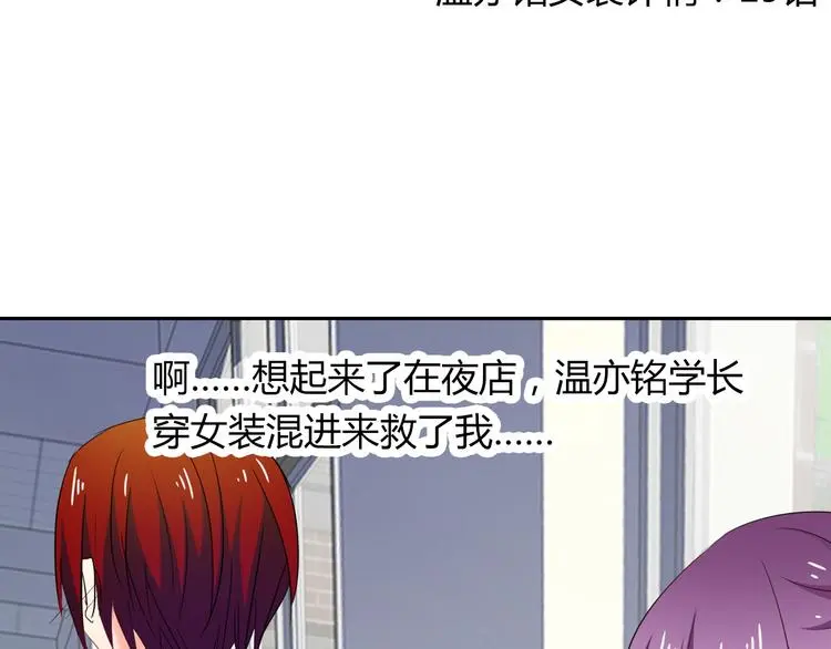 第50话 黑化 第28页