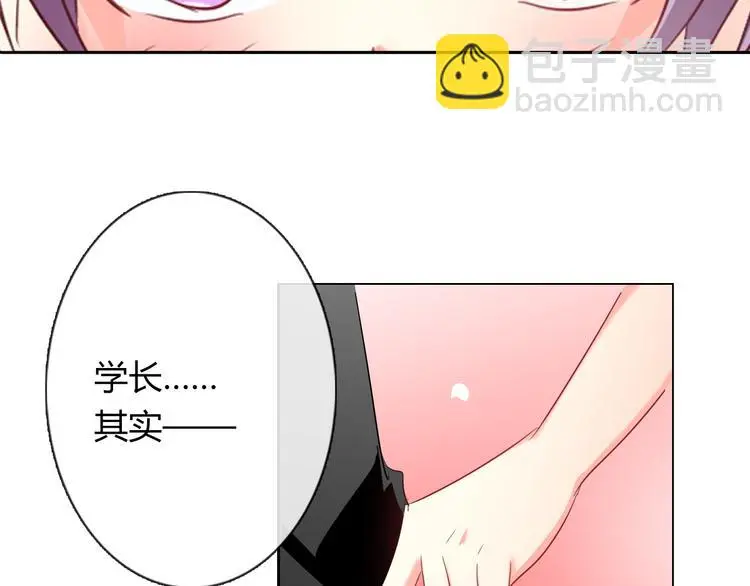 第50话 黑化 第31页