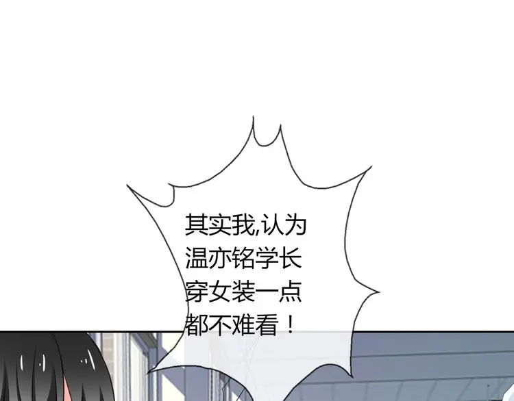 第50话 黑化 第33页
