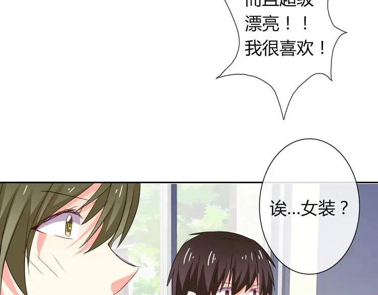 第50话 黑化 第35页