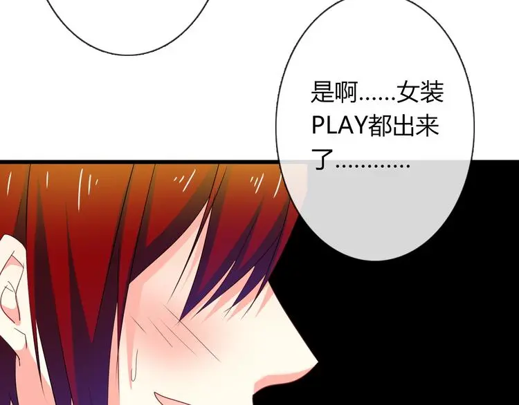 第50话 黑化 第37页