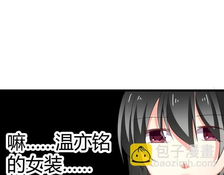第50话 黑化 第40页