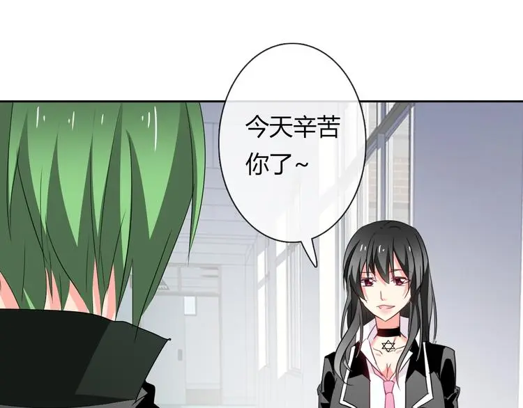 第50话 黑化 第47页
