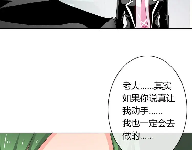 第50话 黑化 第48页