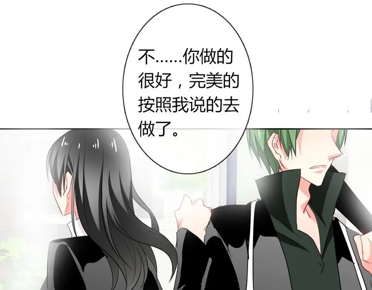 第50话 黑化 第50页