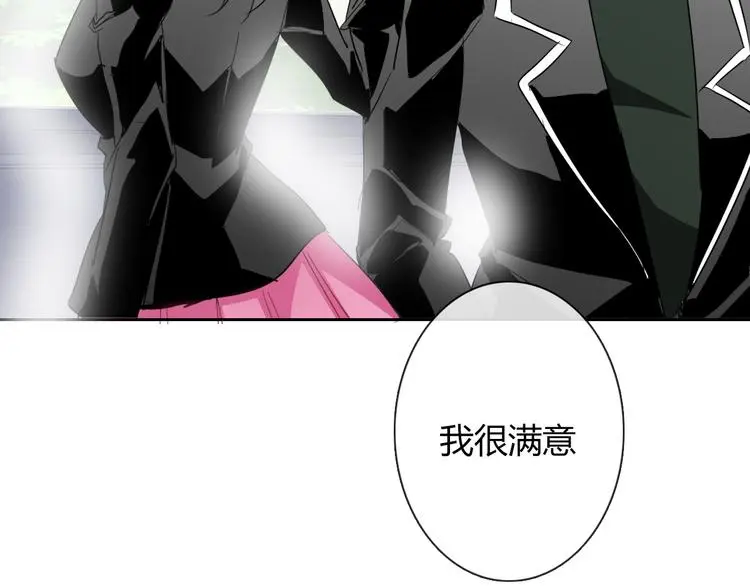第50话 黑化 第51页