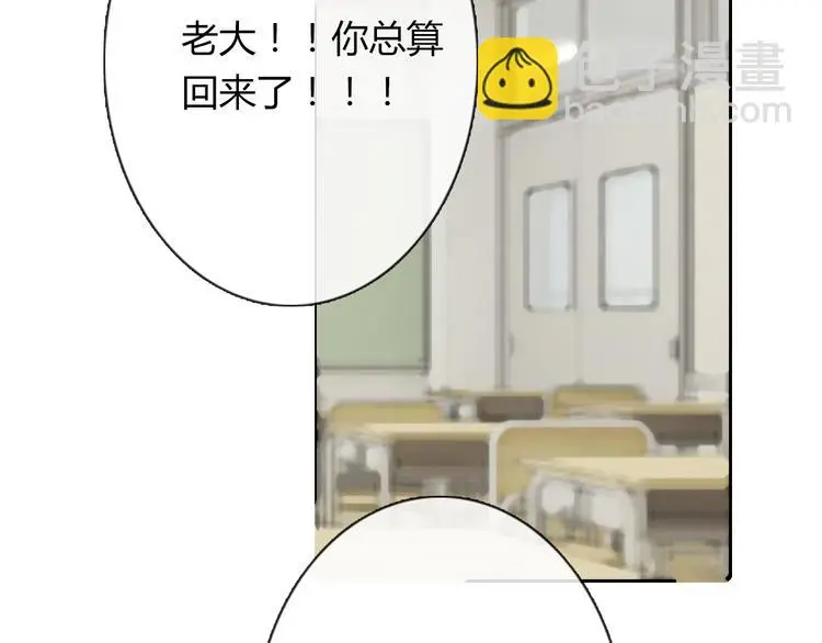 第50话 黑化 第53页