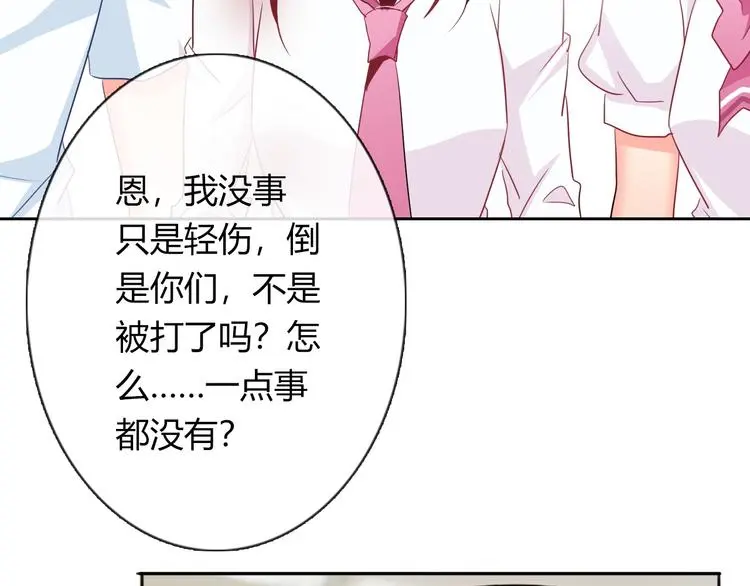 第50话 黑化 第57页